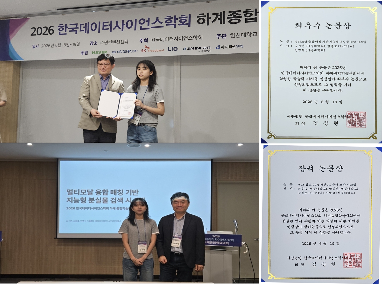 2026.동계통신학회 🎉
