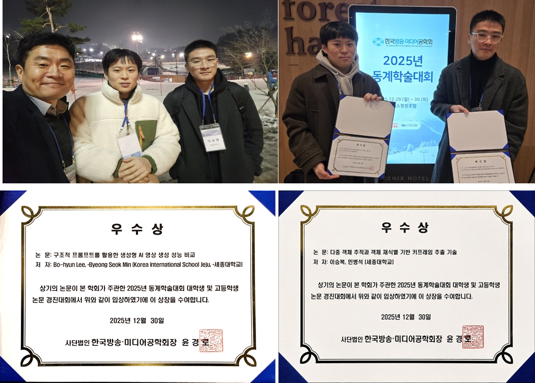 2025. 방송학회
