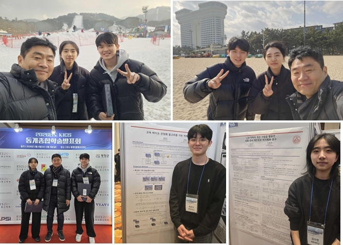 2026.동계통신학회 🎉